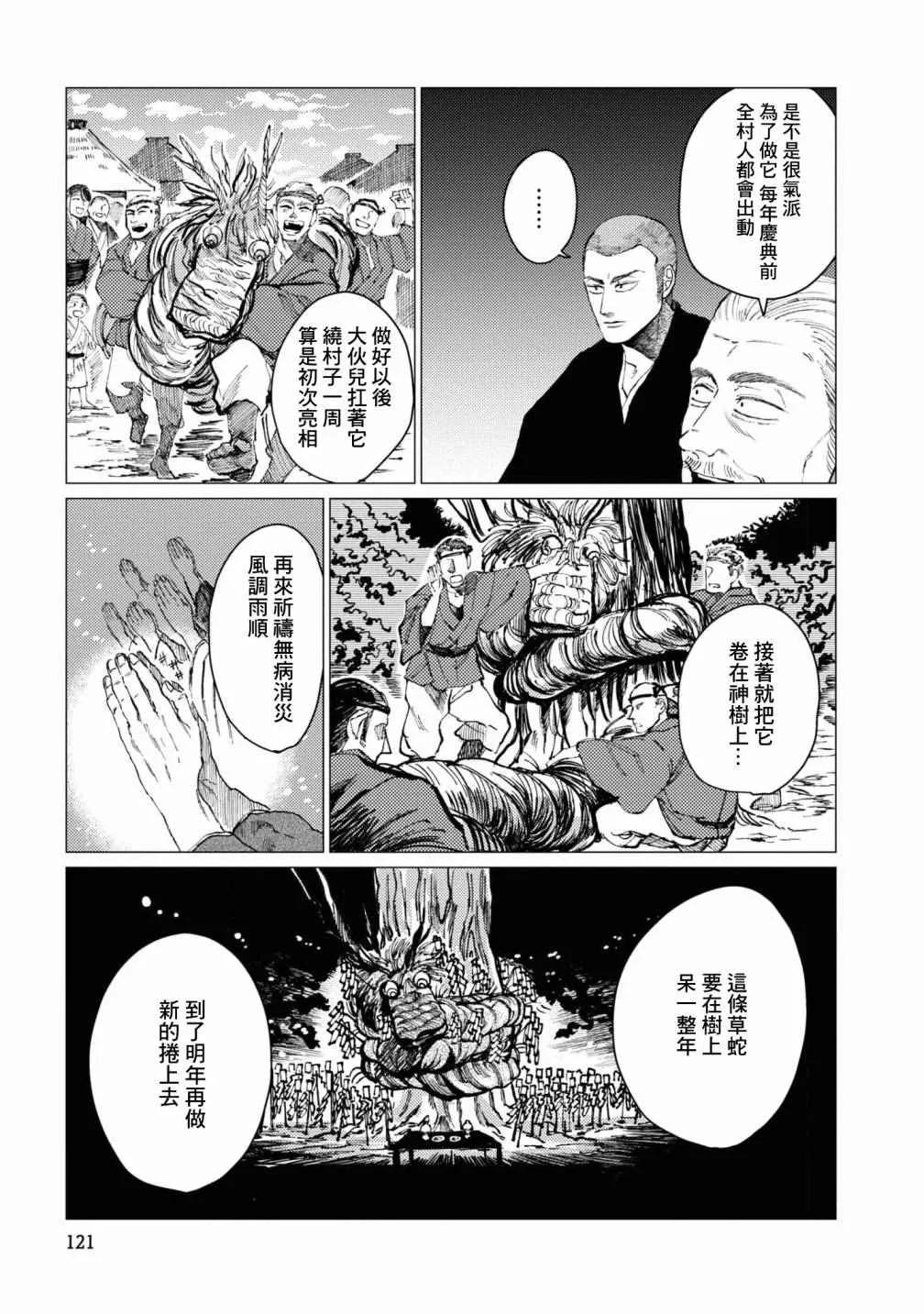 第6话 第14页