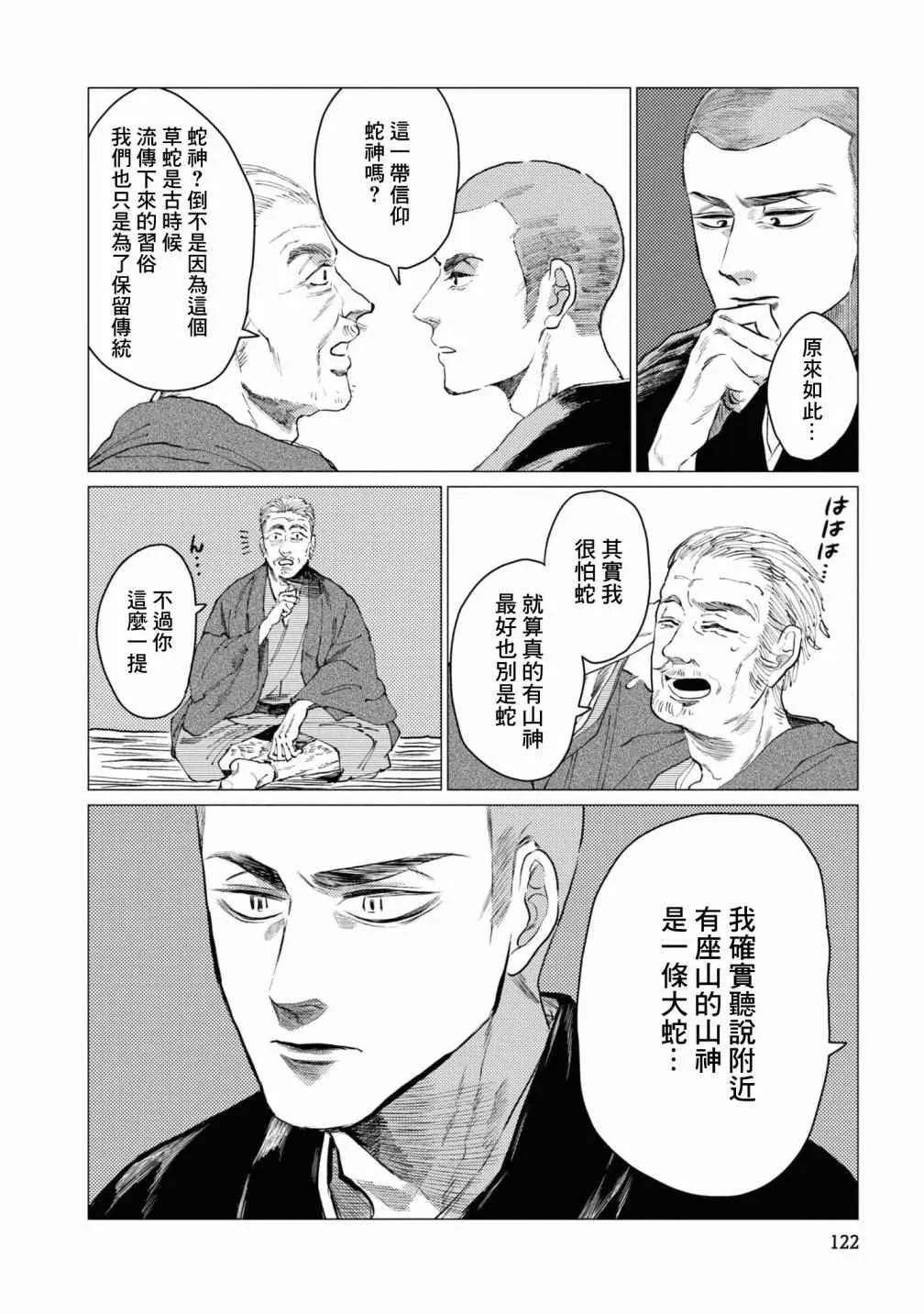 第6话 第15页
