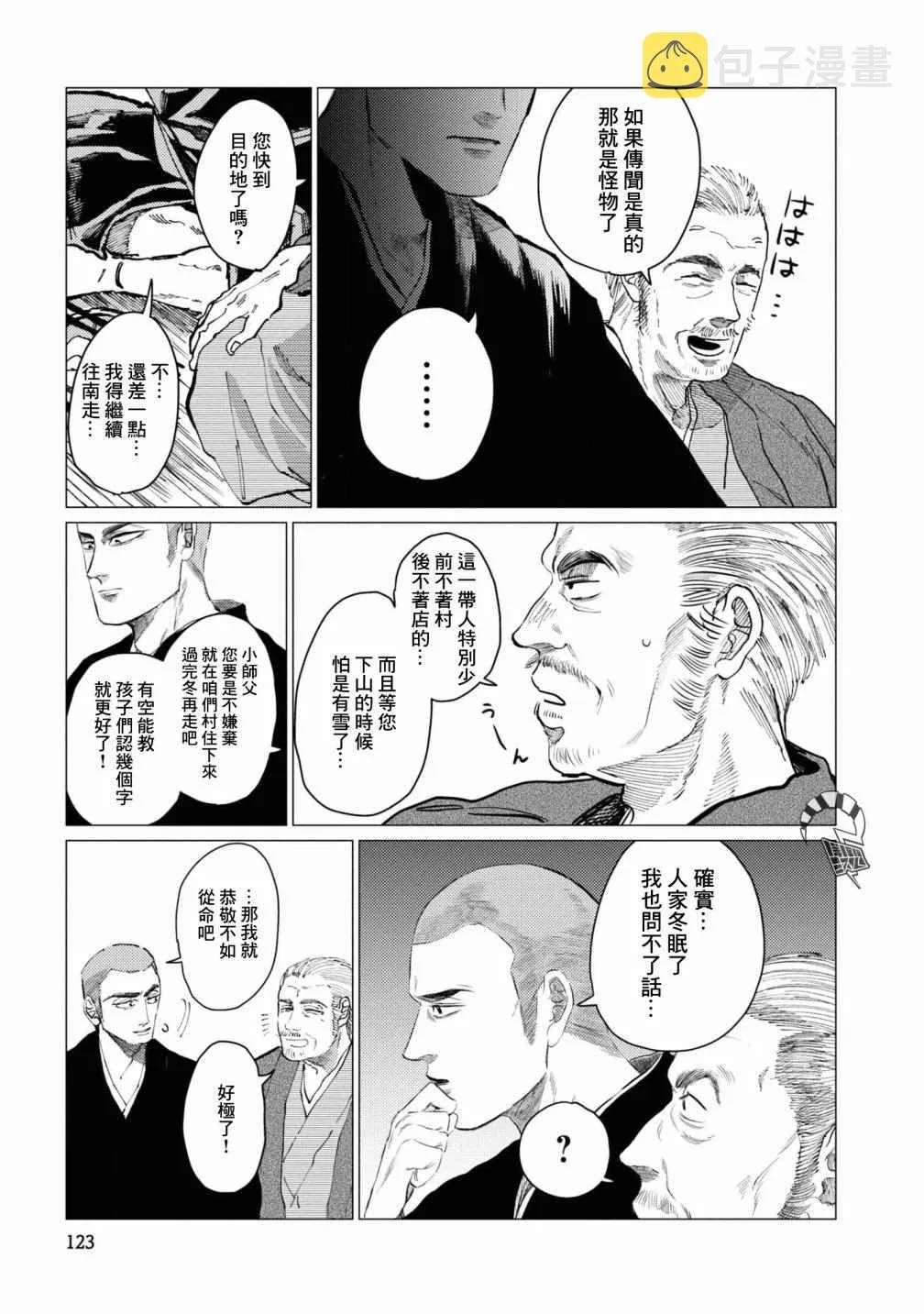 第6话 第16页
