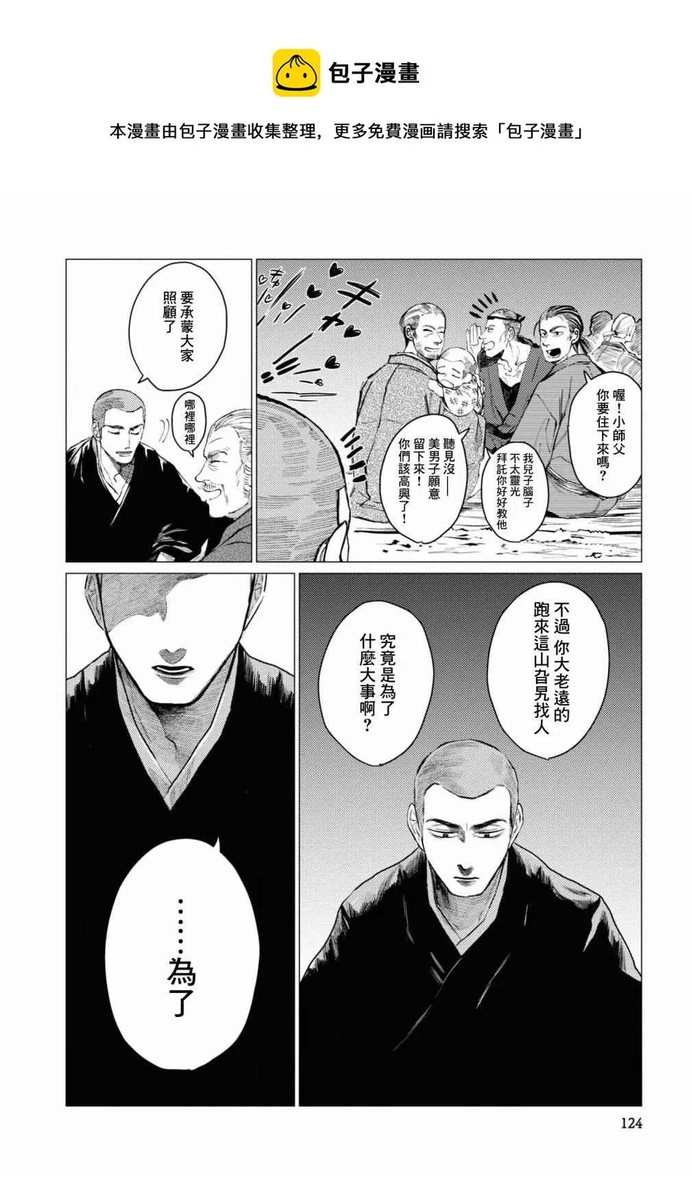 第6话 第17页