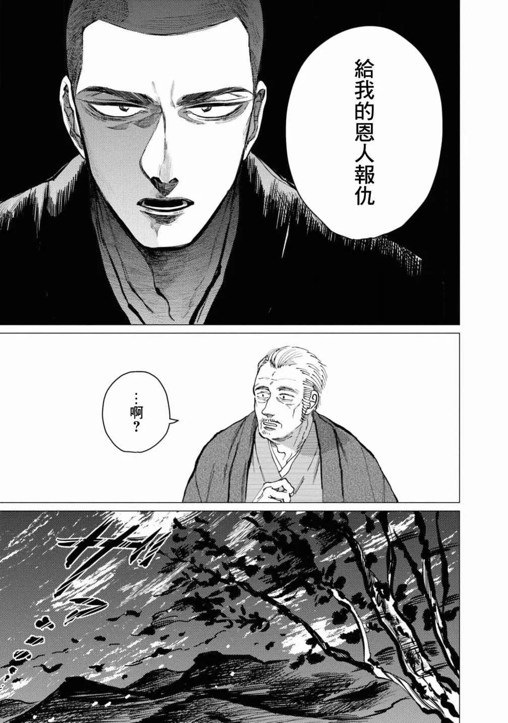 第6话 第18页
