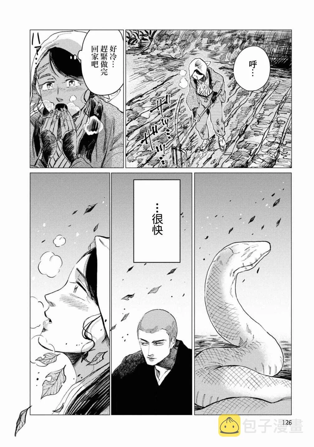 第6话 第19页