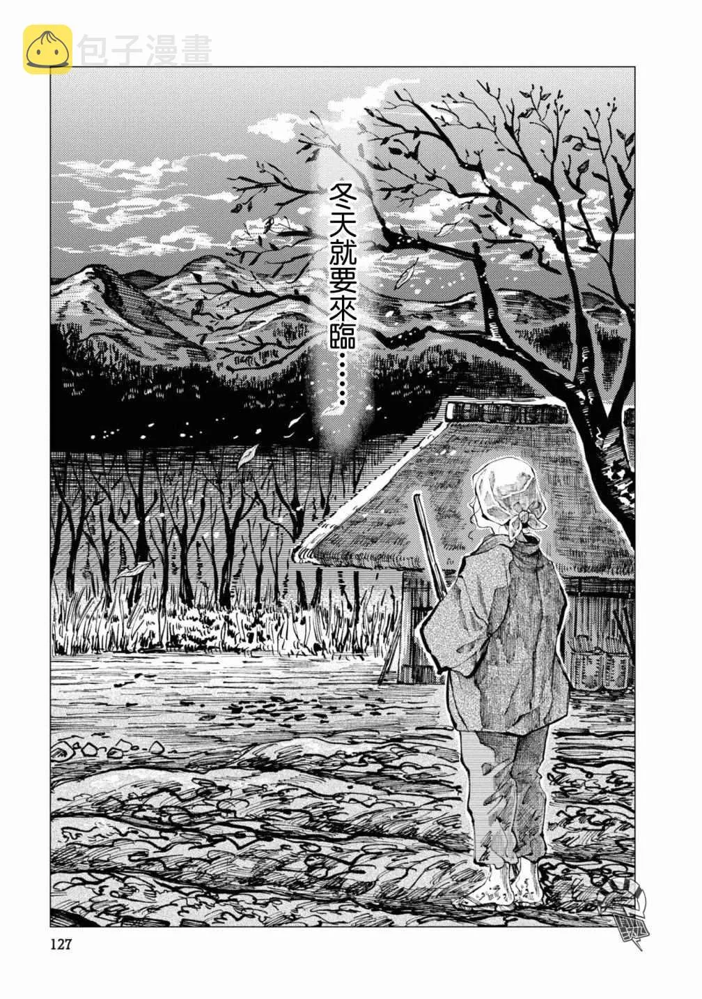 第6话 第20页