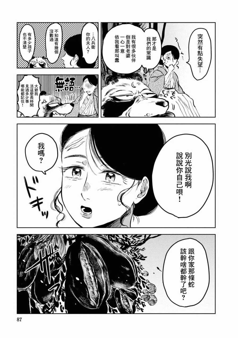 第5话 第4页