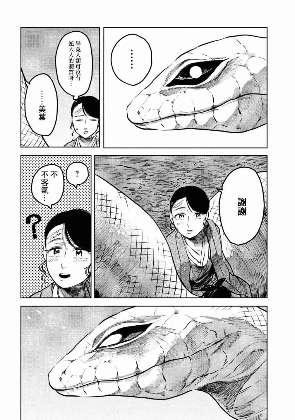 第5话 第10页