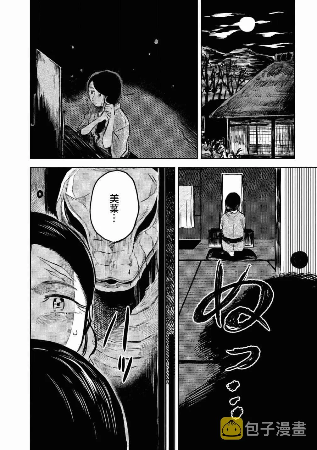 第5话 第11页