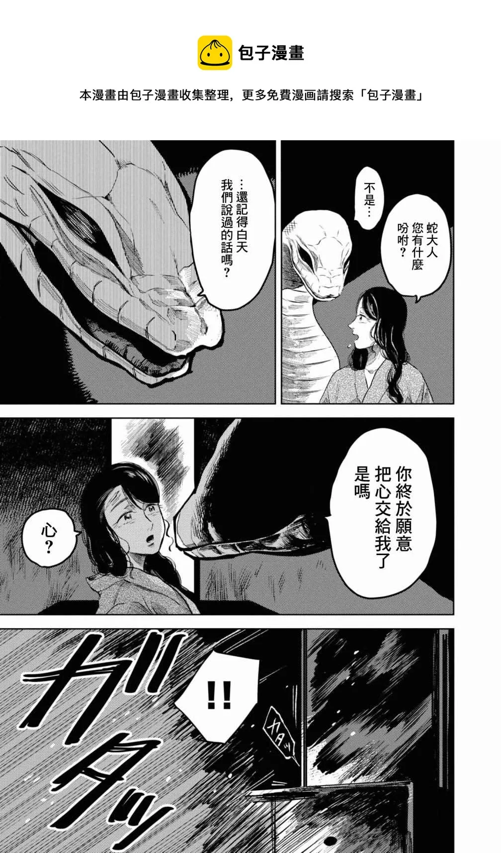 第5话 第12页