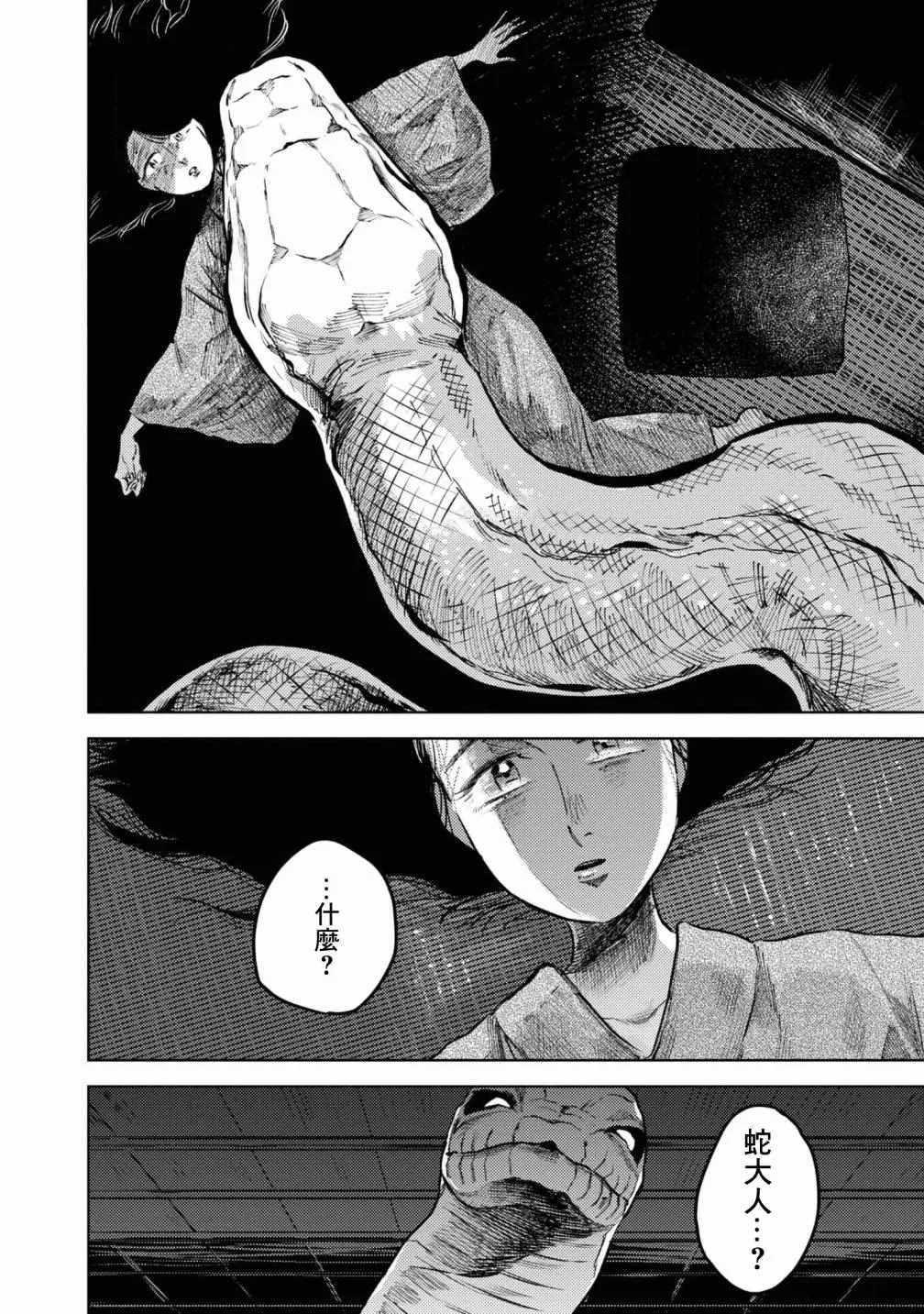 第5话 第13页