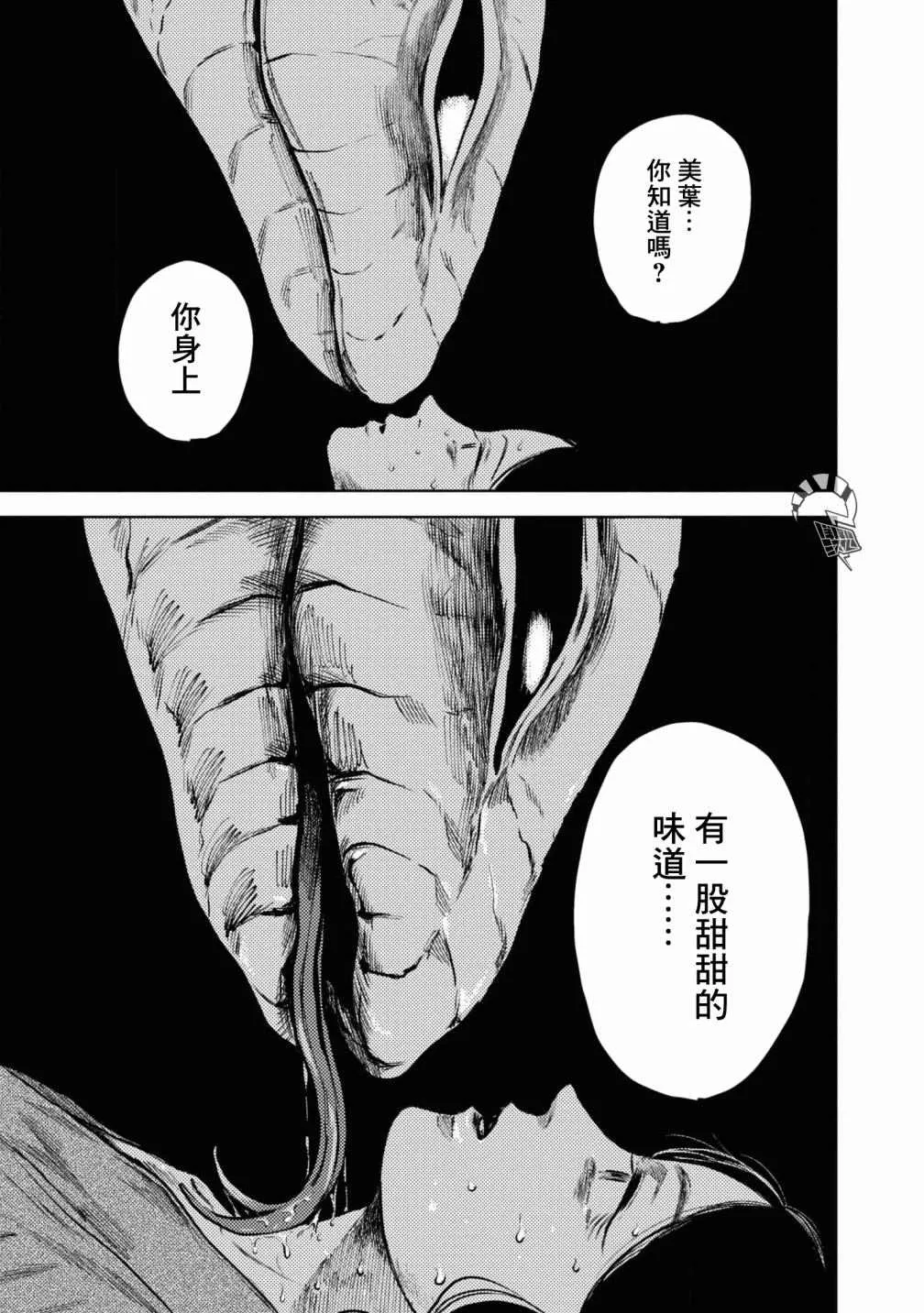 第5话 第14页