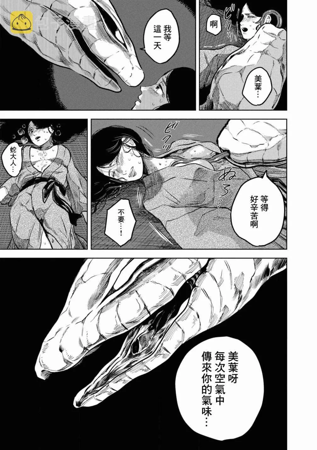 第5话 第16页