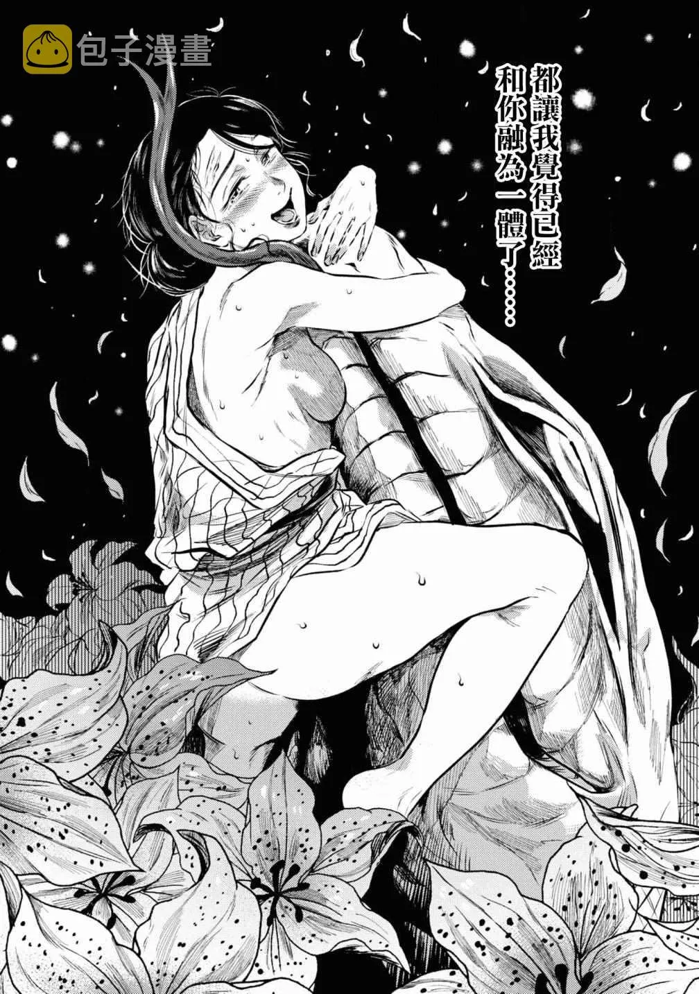 第5话 第17页