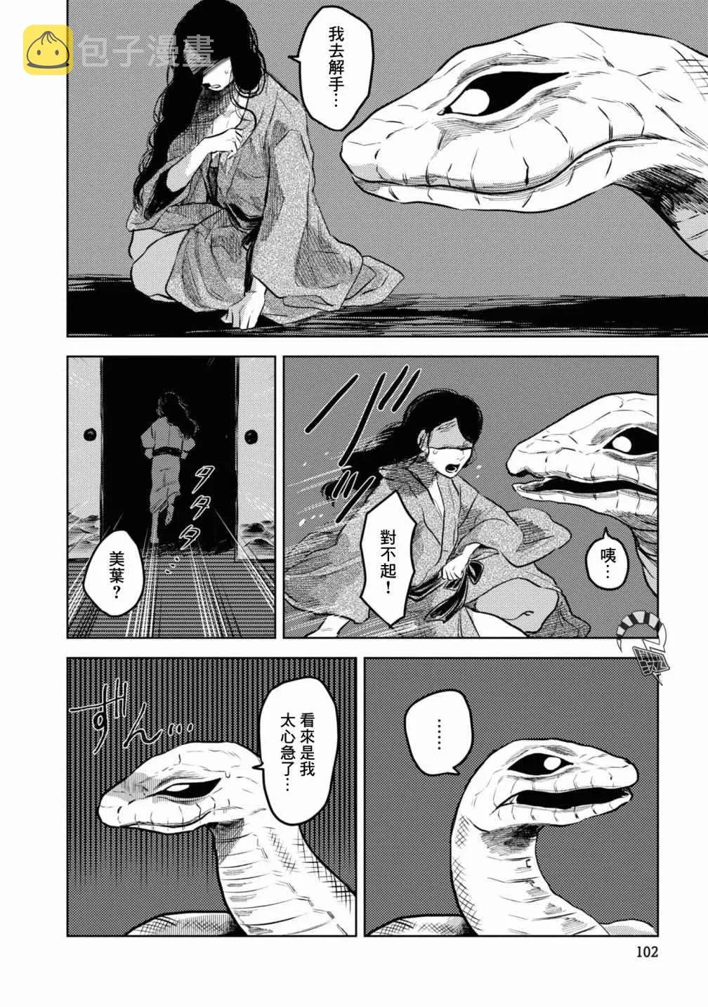 第5话 第19页