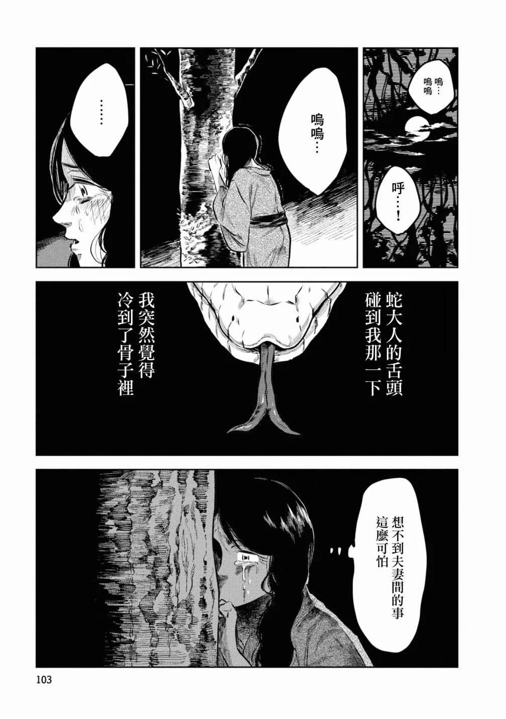 第5话 第20页