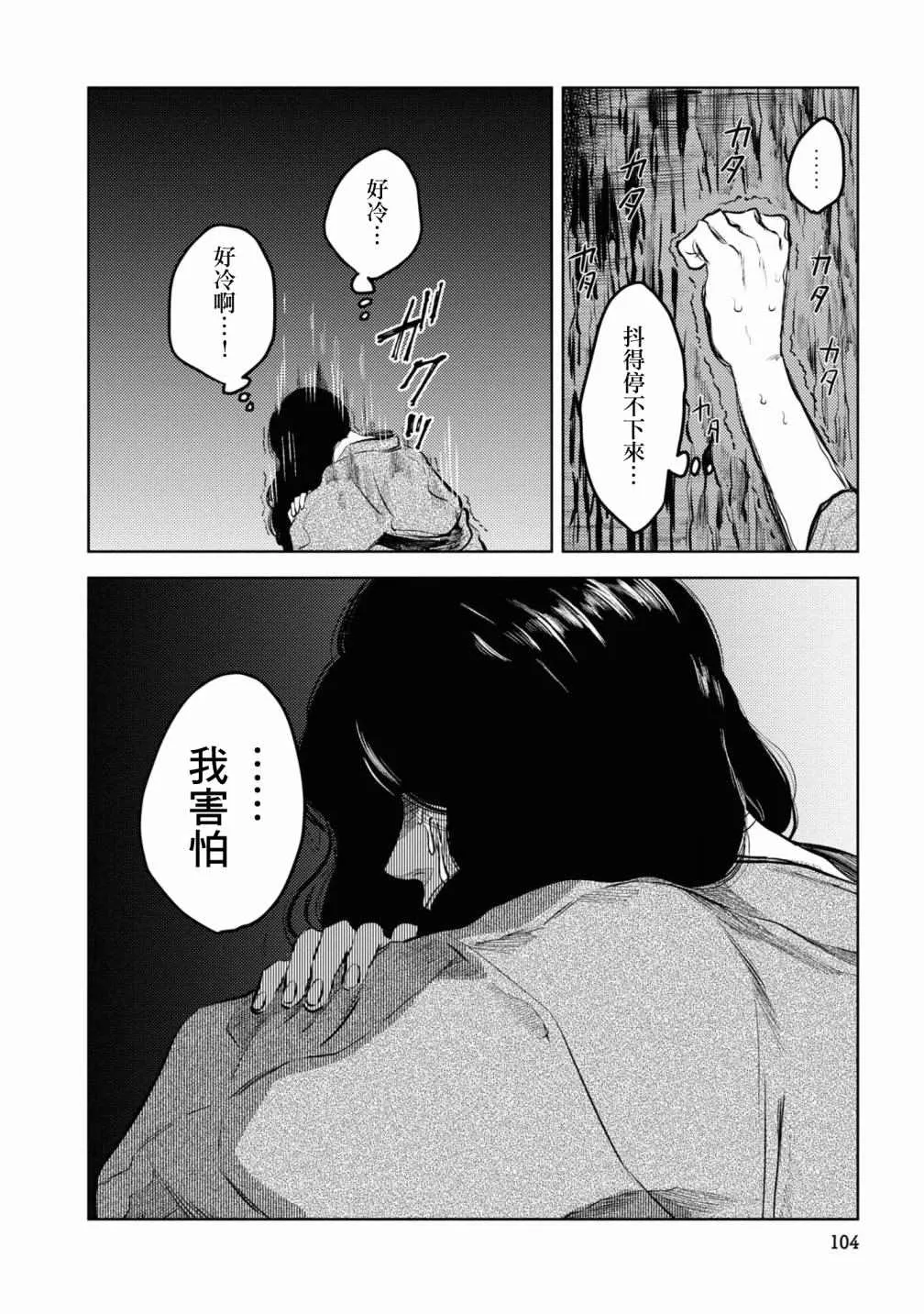 第5话 第21页