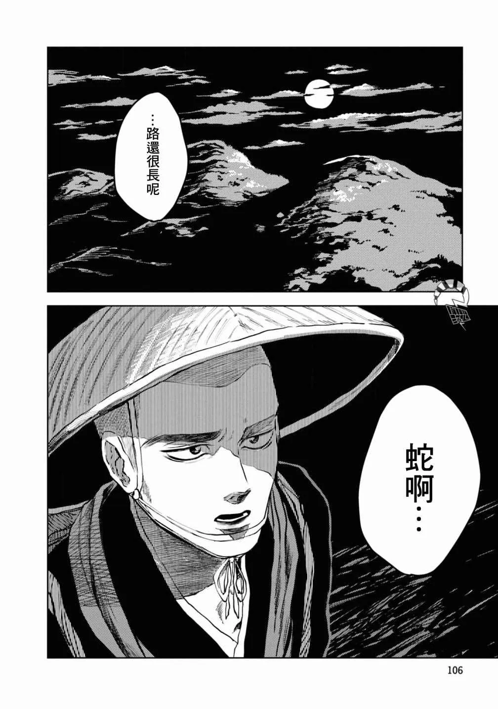 第5话 第23页