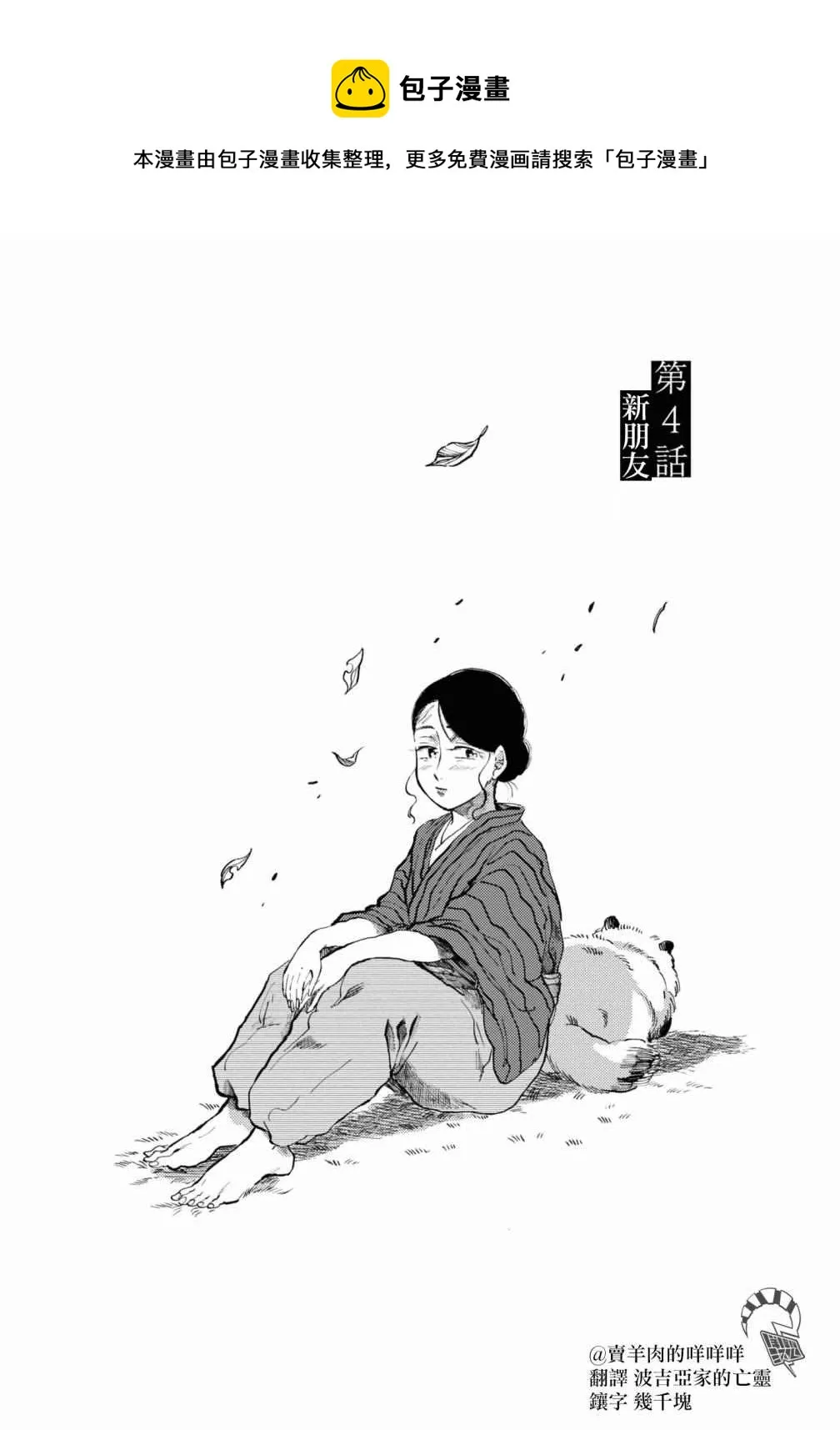 第4话 第1页