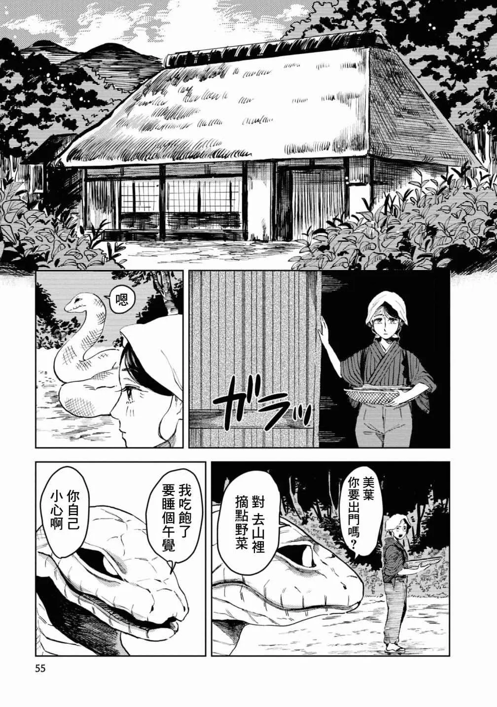 第4话 第2页