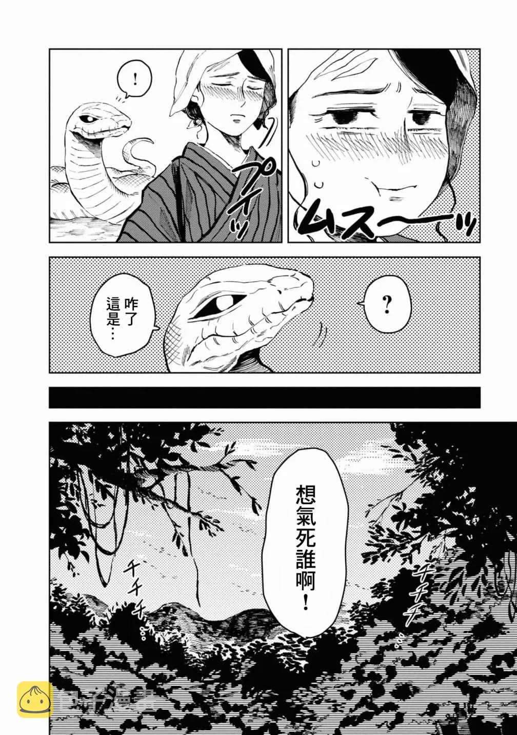 第4话 第3页