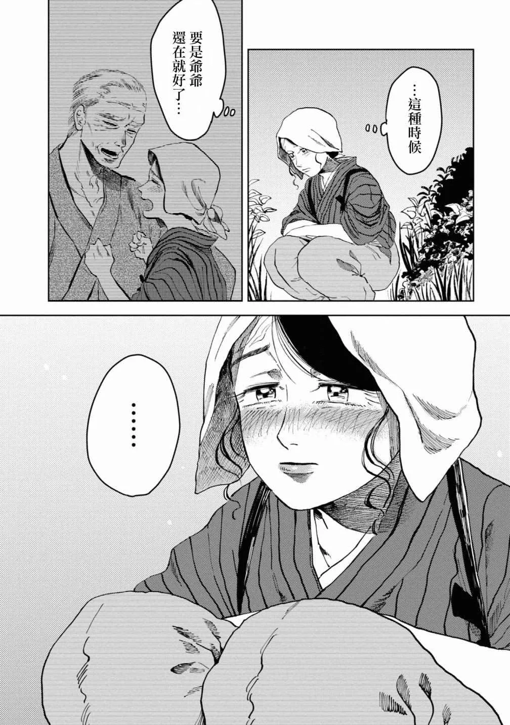 第4话 第5页