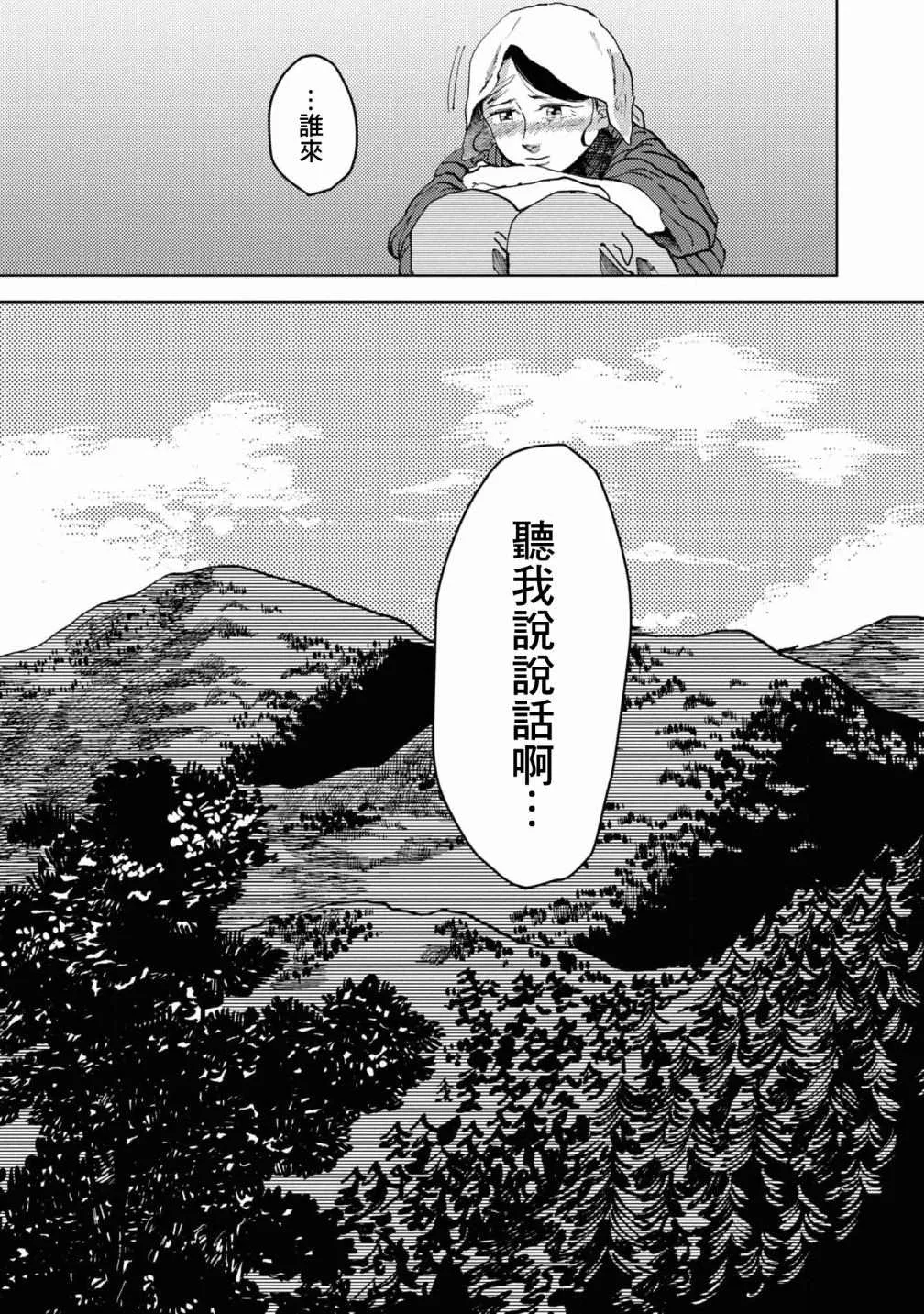 第4话 第6页