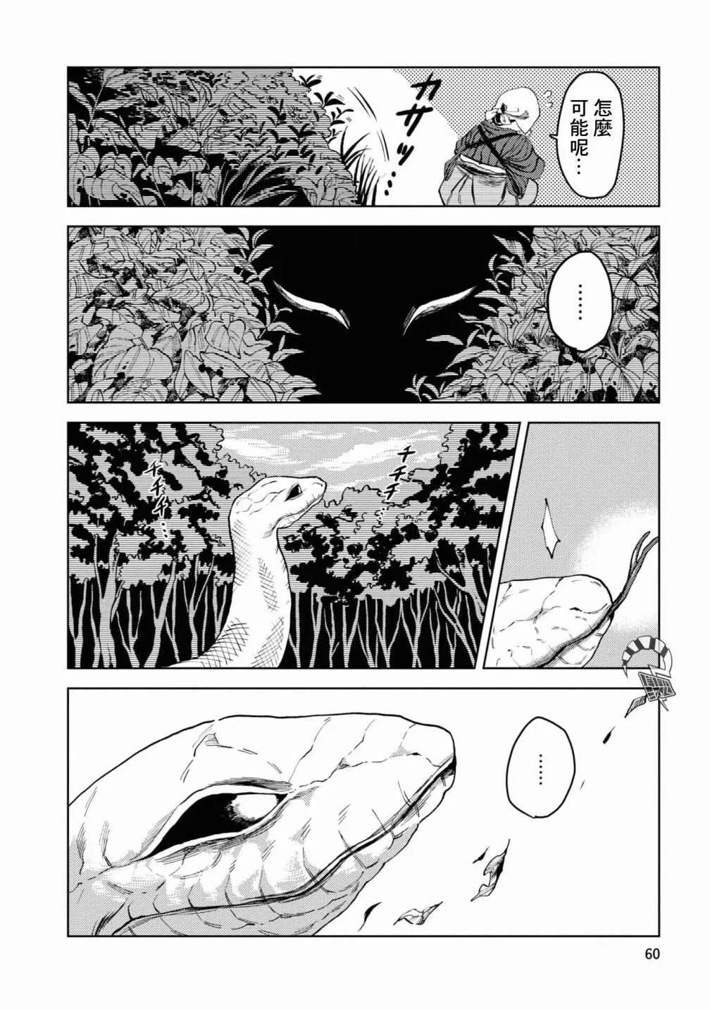 第4话 第7页