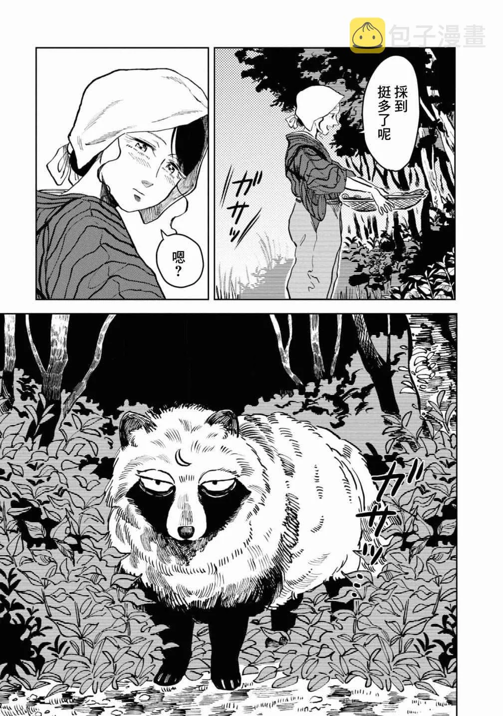 第4话 第8页