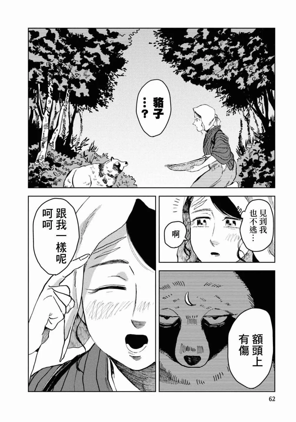 第4话 第9页