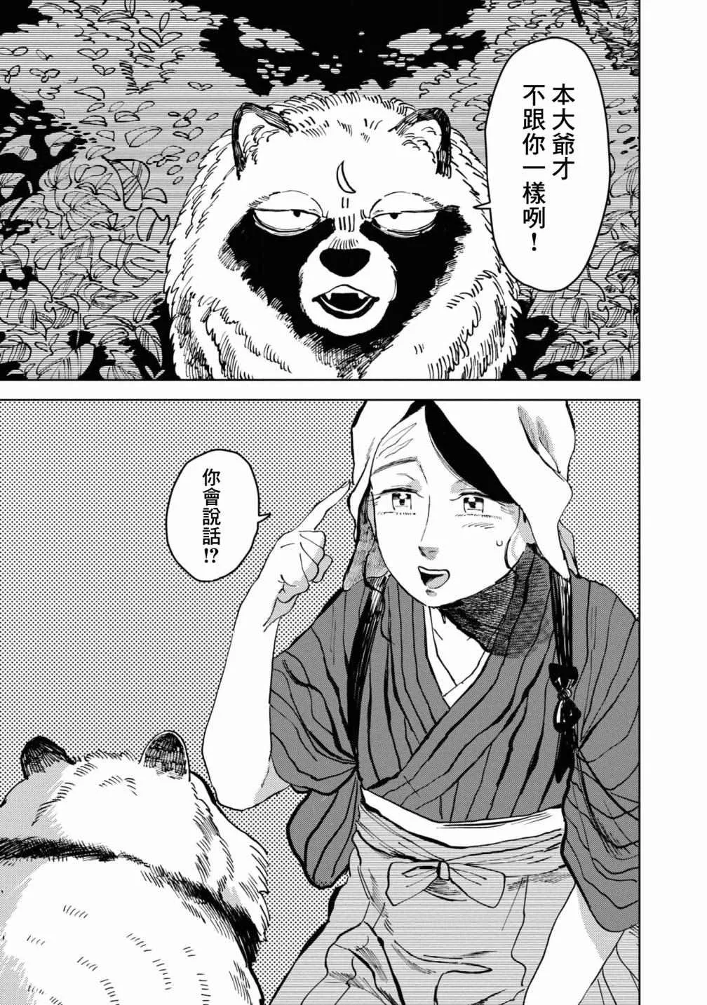 第4话 第10页