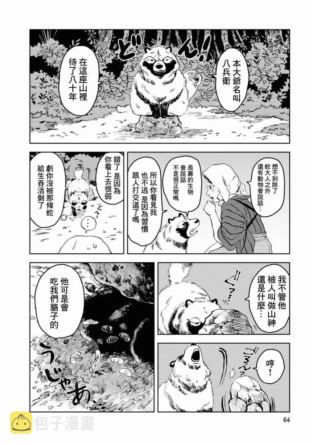 第4话 第11页
