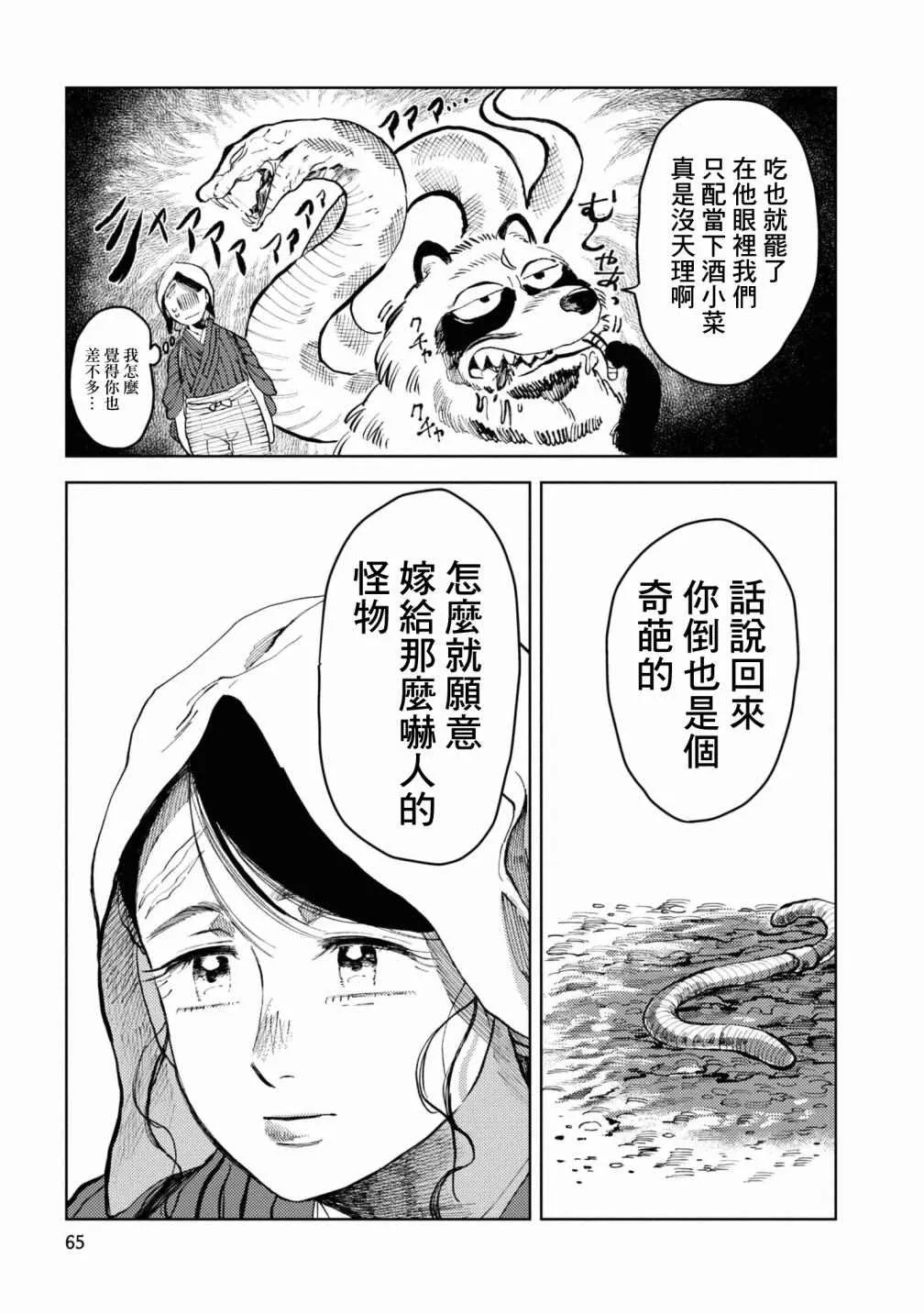第4话 第12页