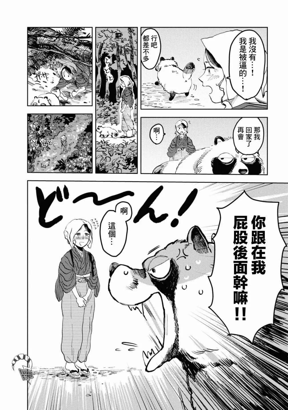第4话 第13页