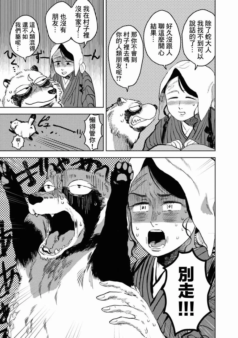 第4话 第14页