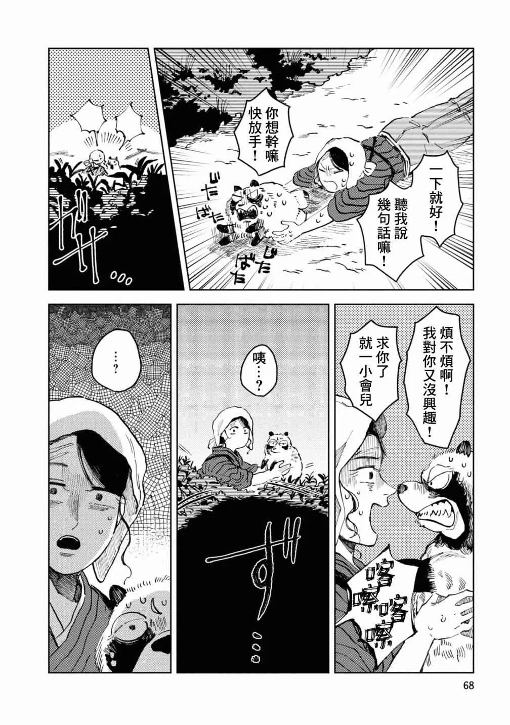 第4话 第15页