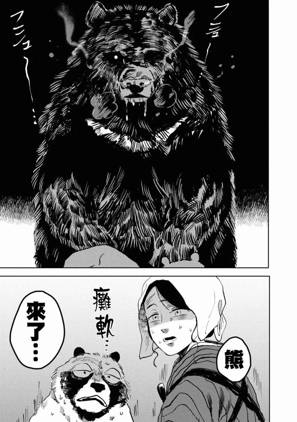 第4话 第16页