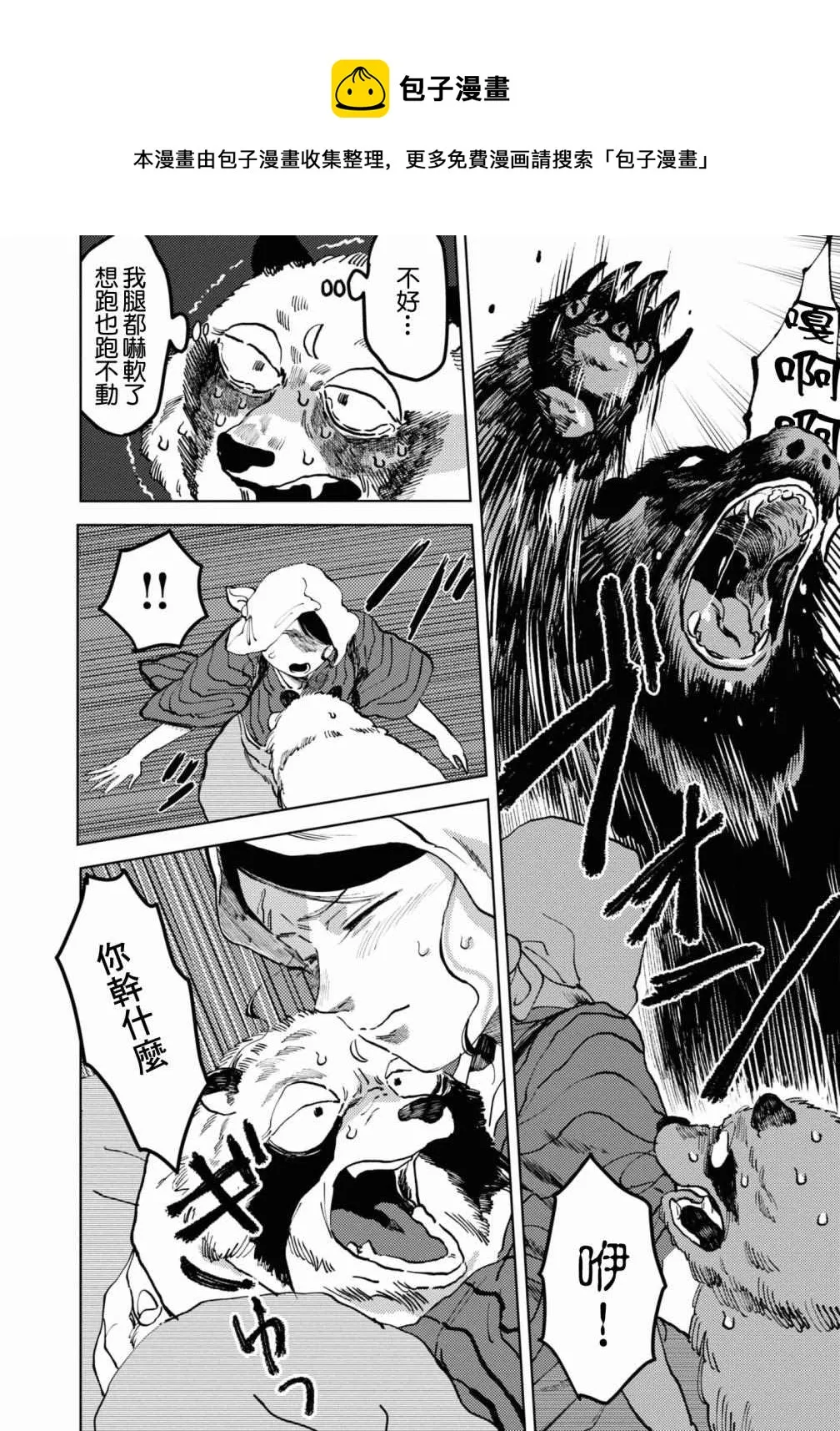 第4话 第17页