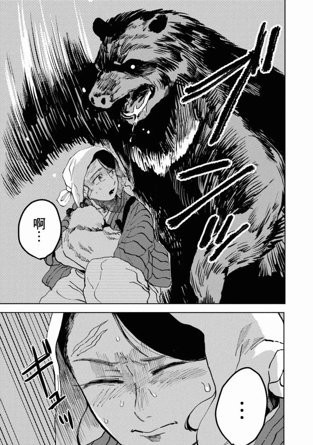 第4话 第18页