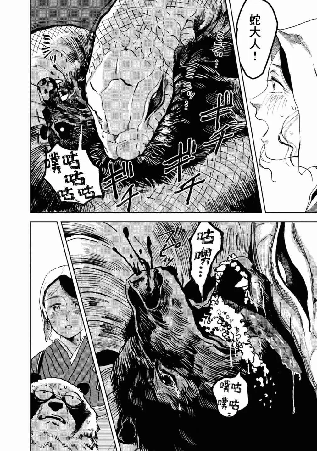 第4话 第20页