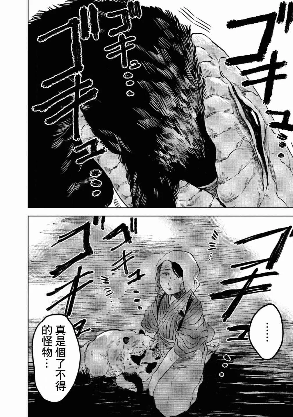 第4话 第22页