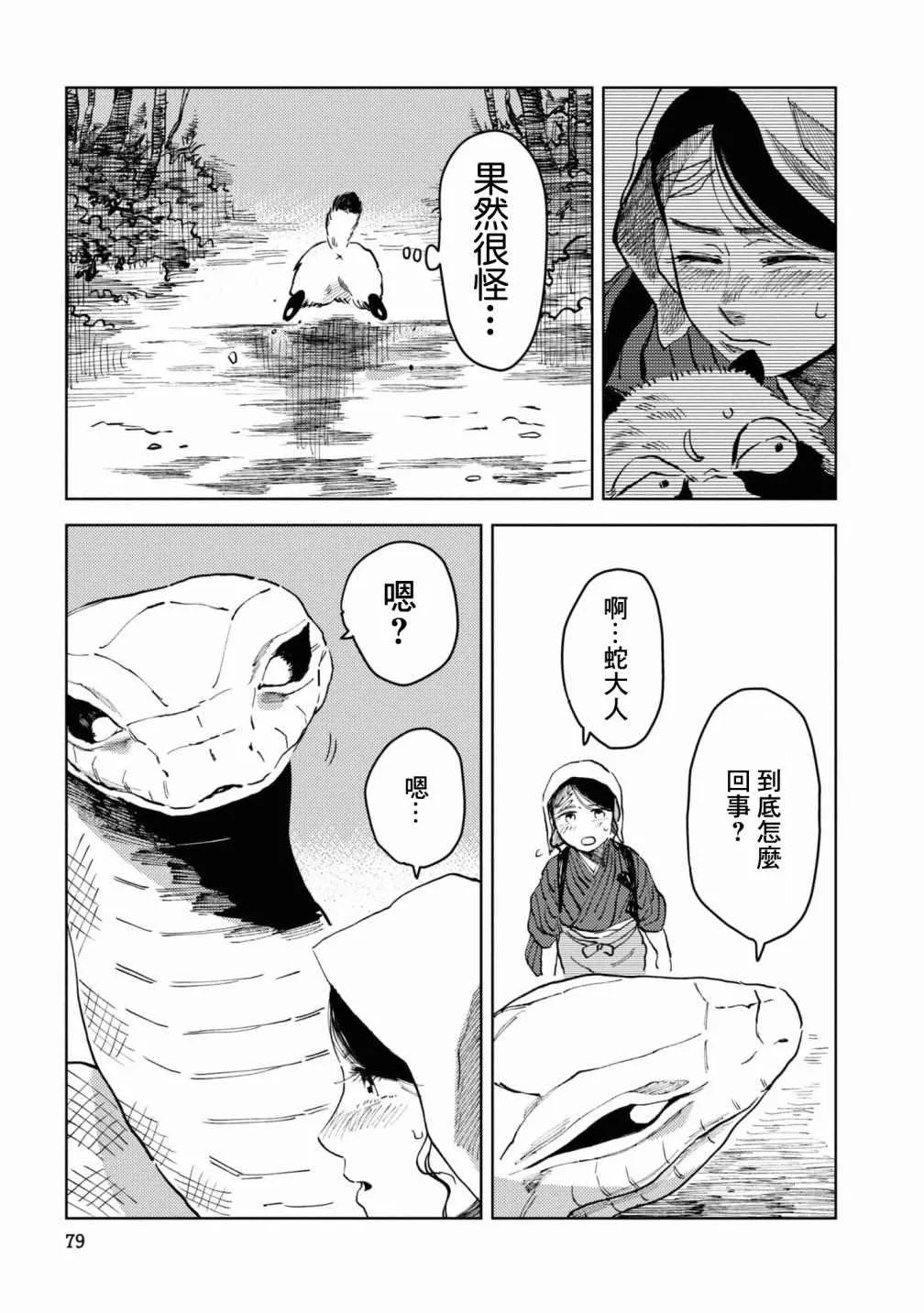 第4话 第25页