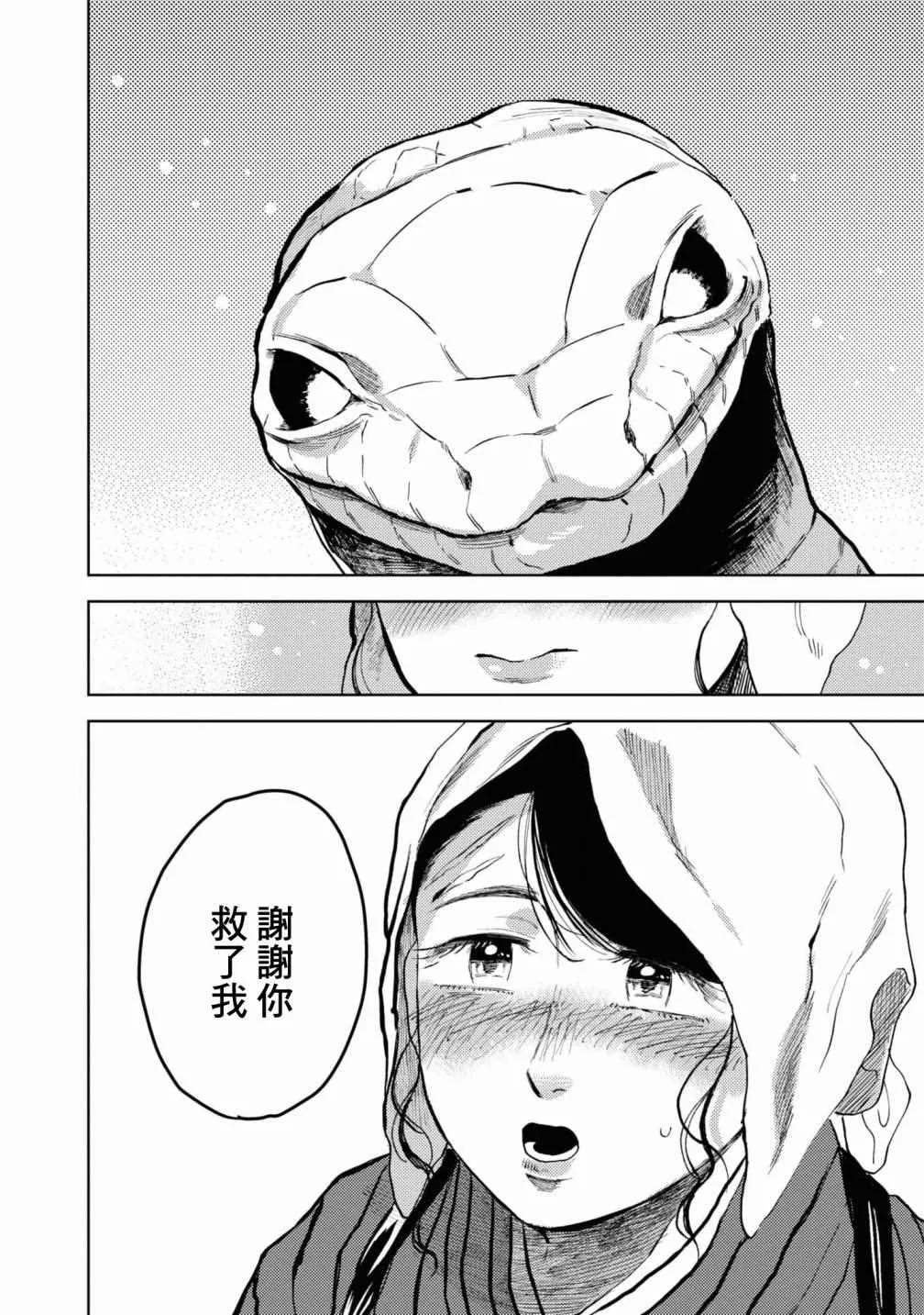 第4话 第26页