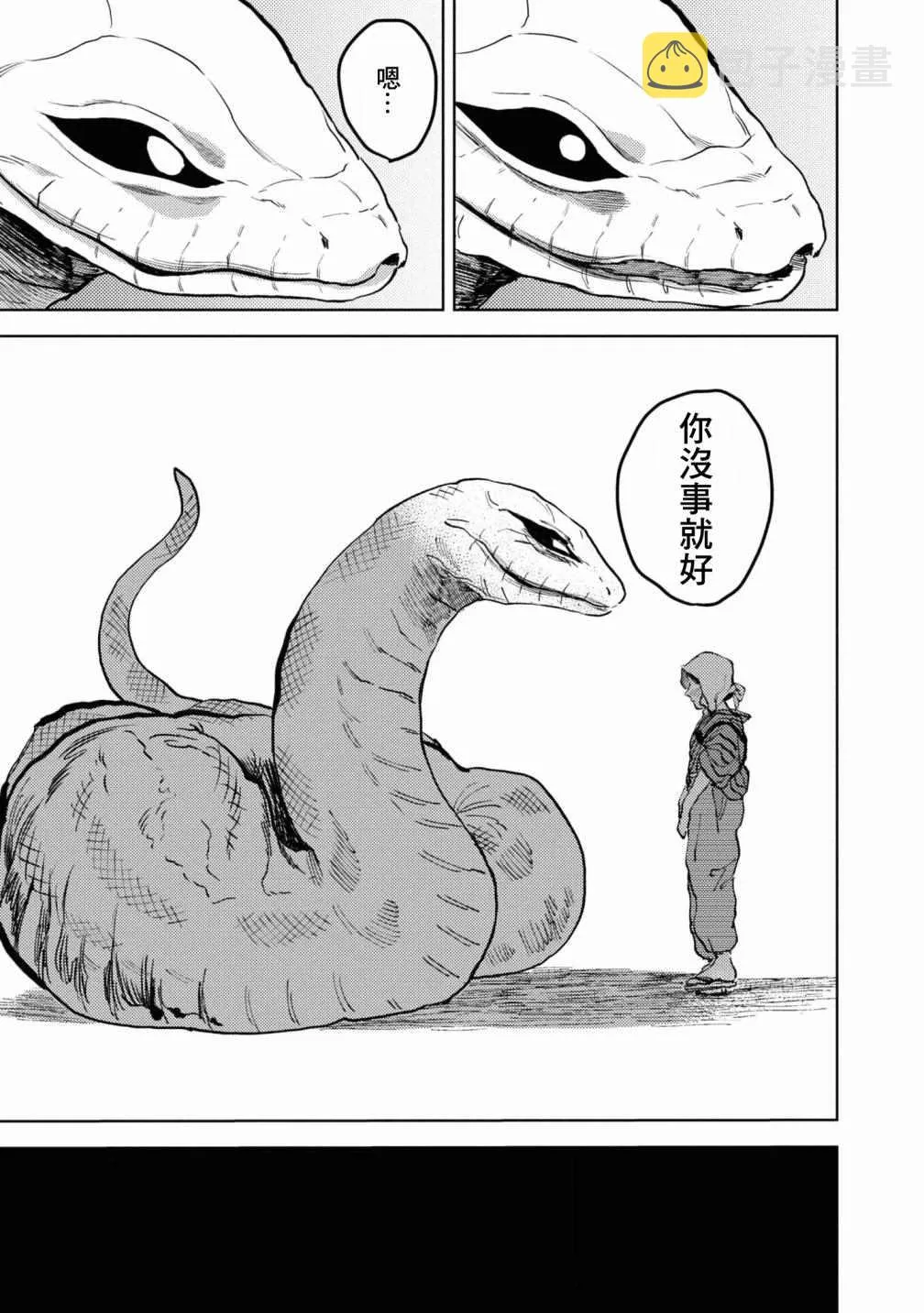 第4话 第27页