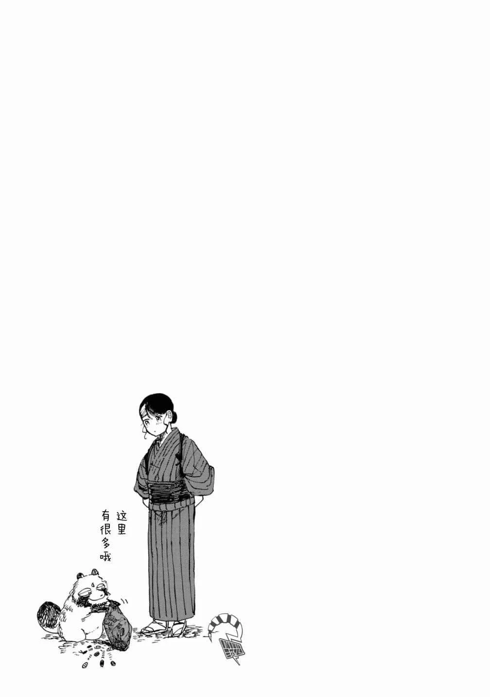 第4话 第29页