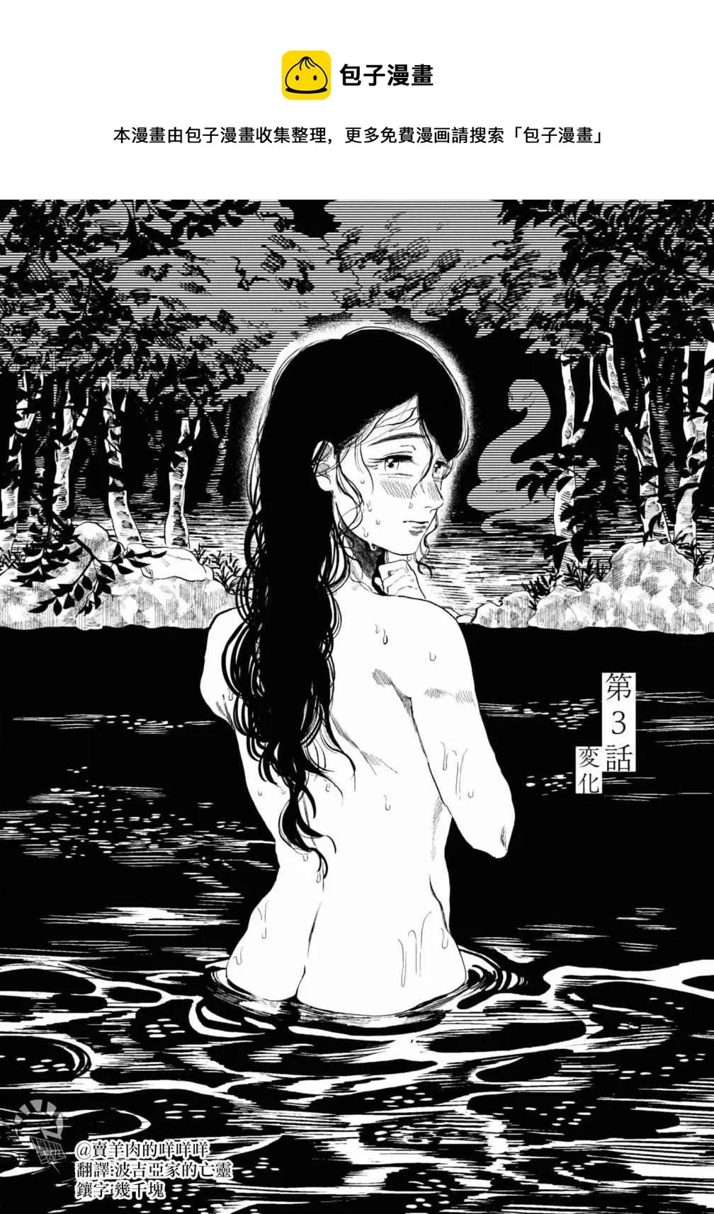第3话 第1页
