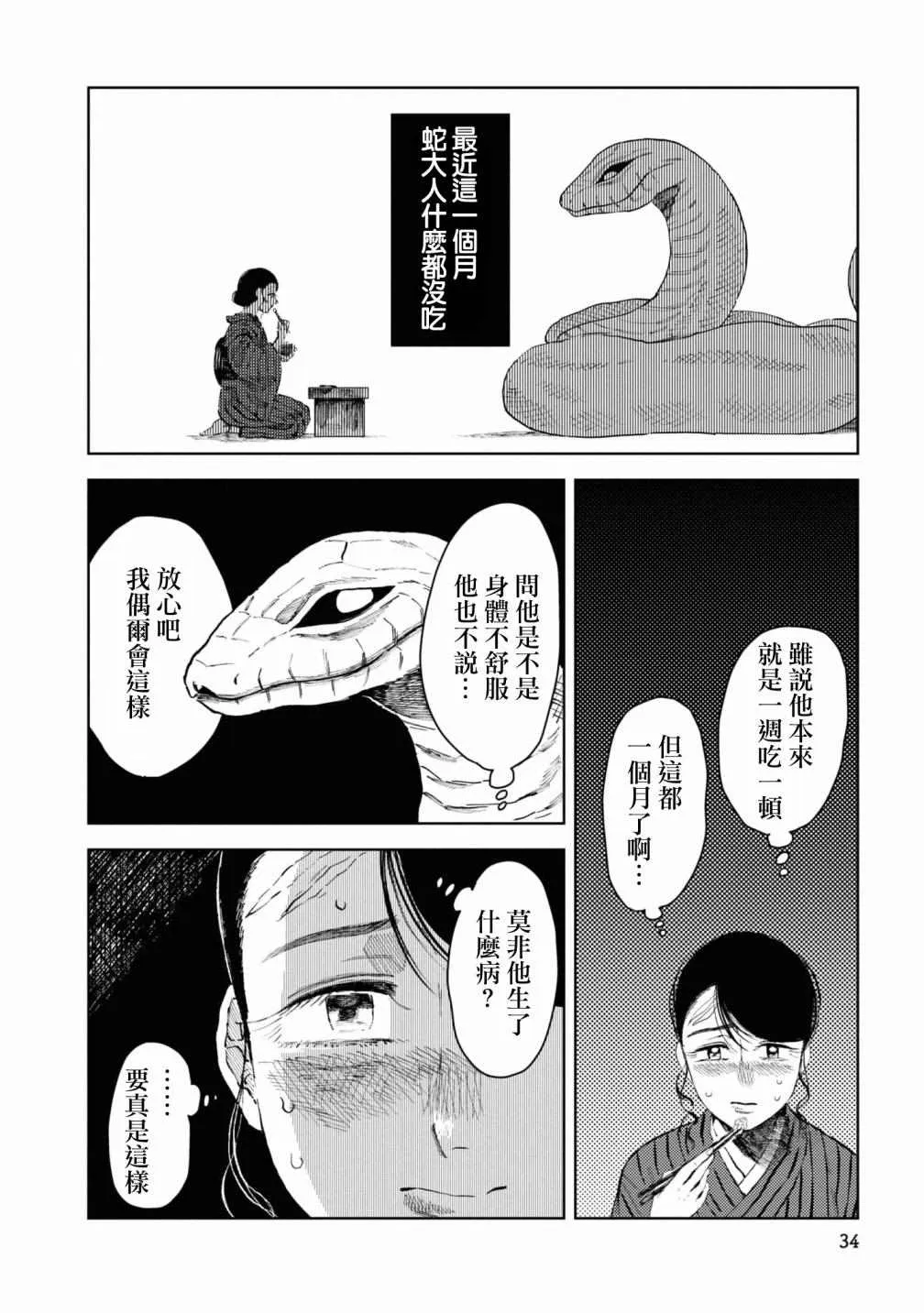 第3话 第5页