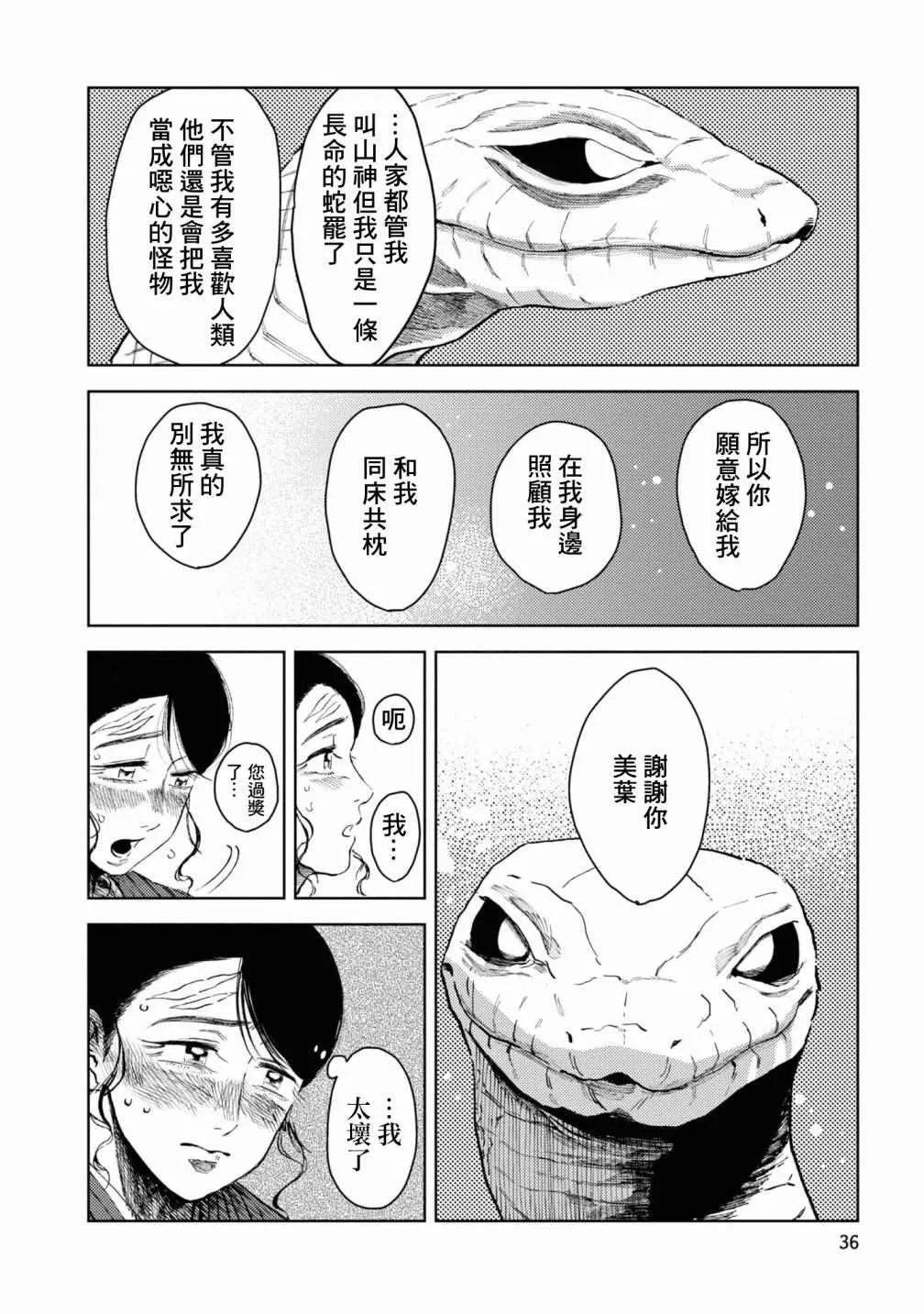 第3话 第7页