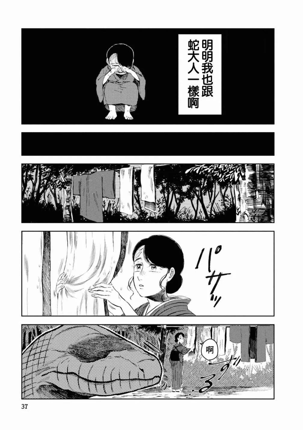 第3话 第8页