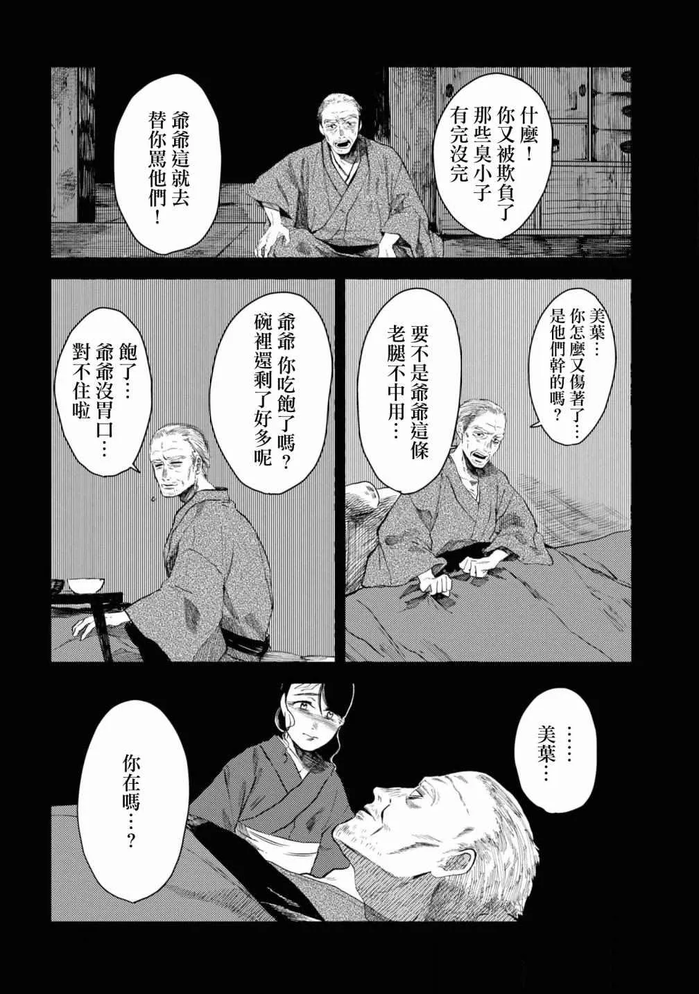 第3话 第10页
