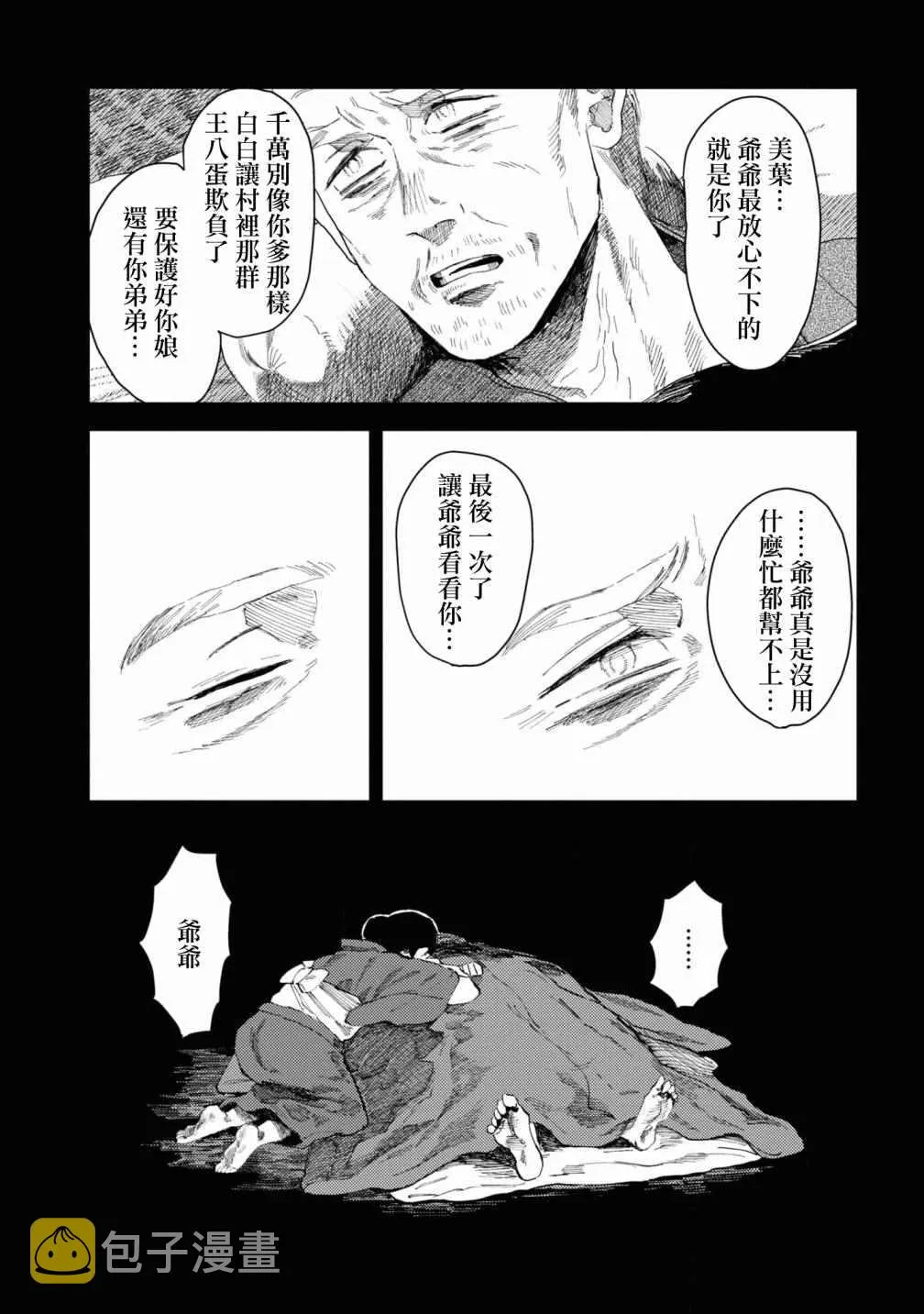 第3话 第11页