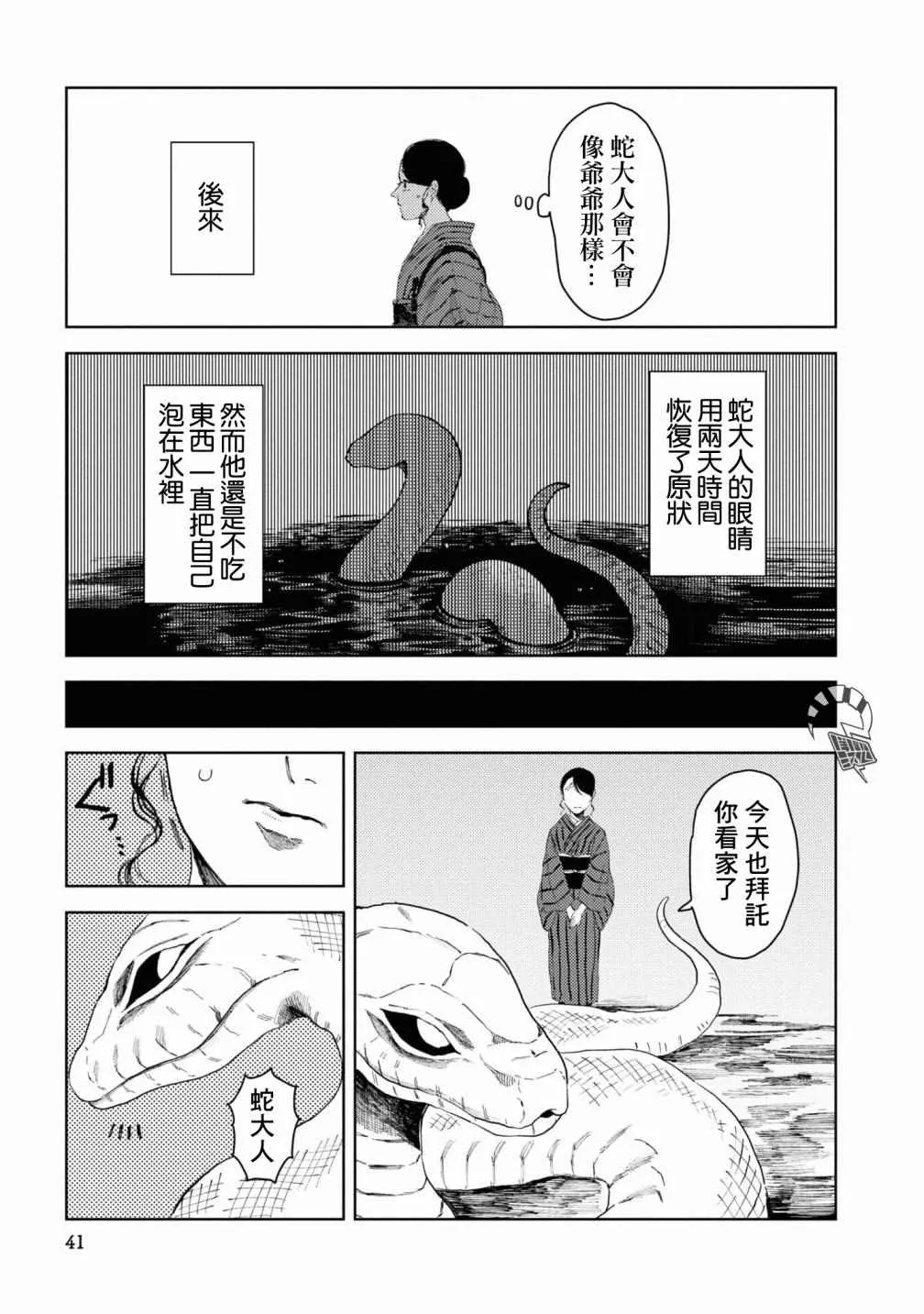 第3话 第12页