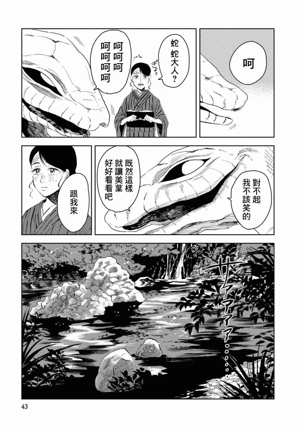 第3话 第14页